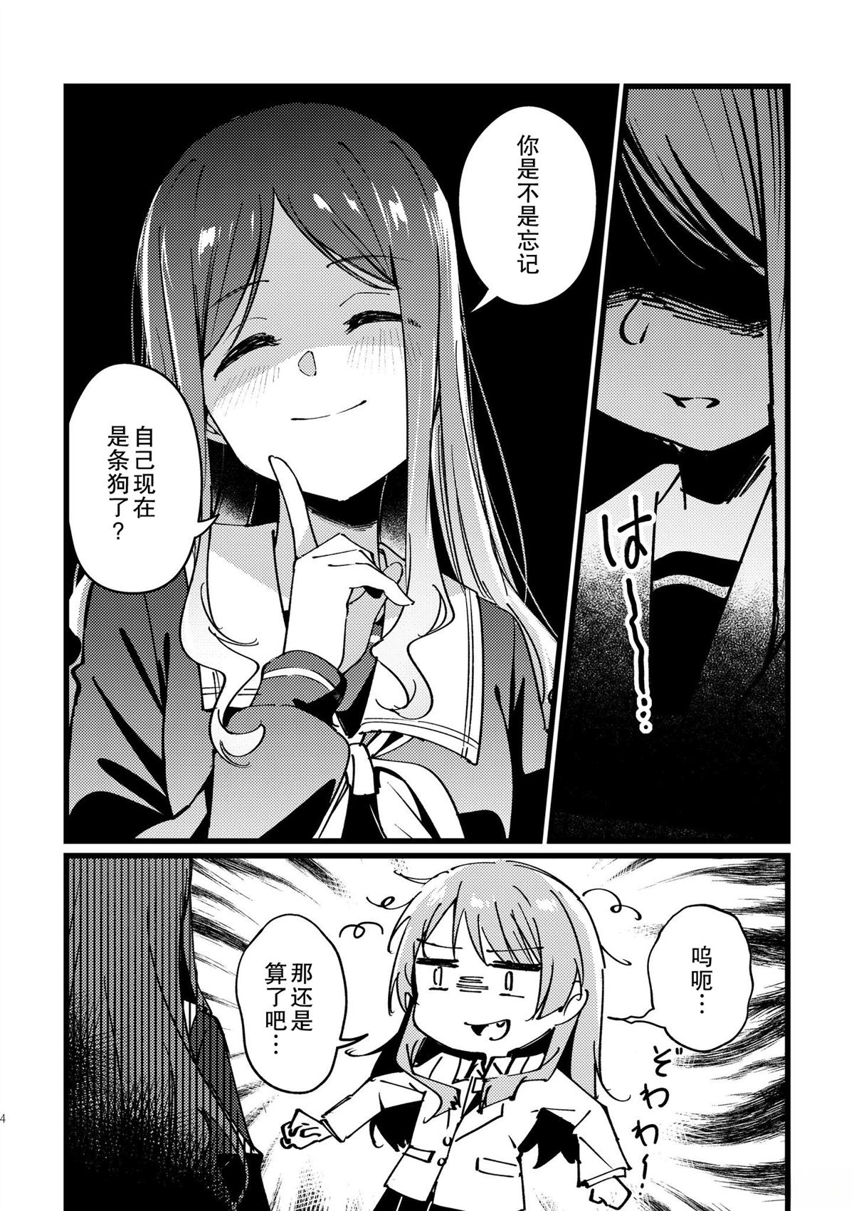 彻宵漫画,短篇5图