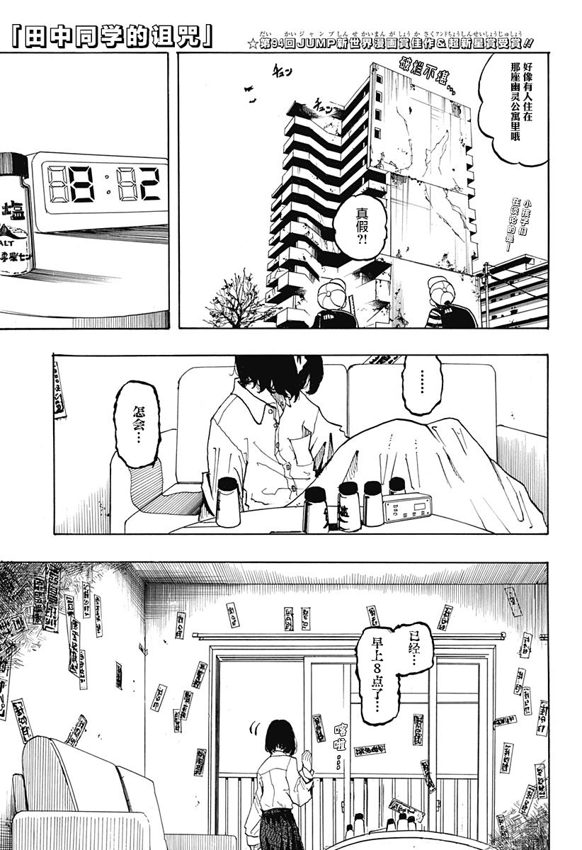 第1话0