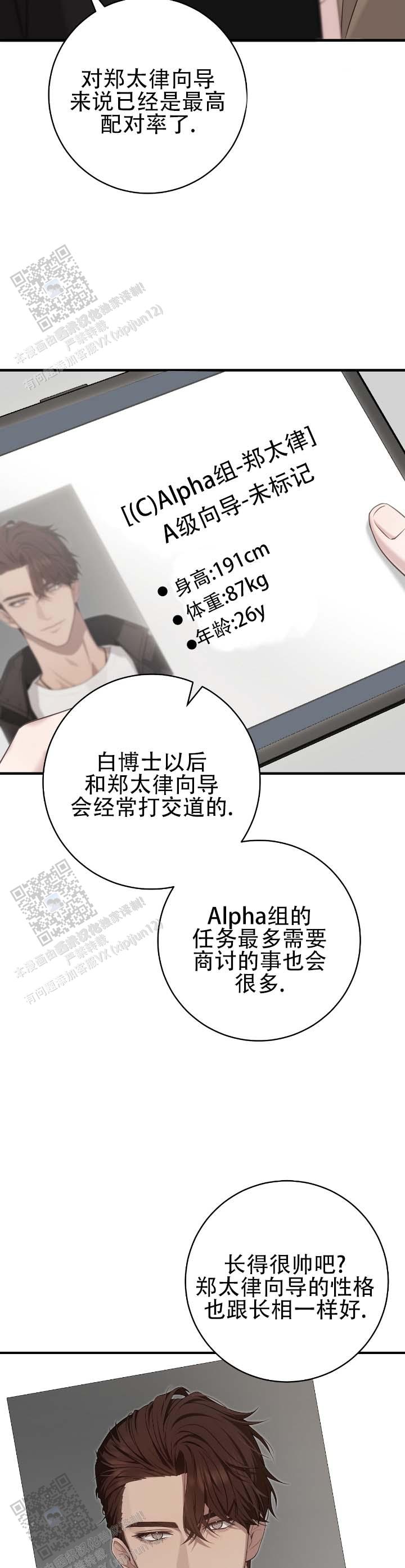 宝藏归离任务漫画,第6话5图
