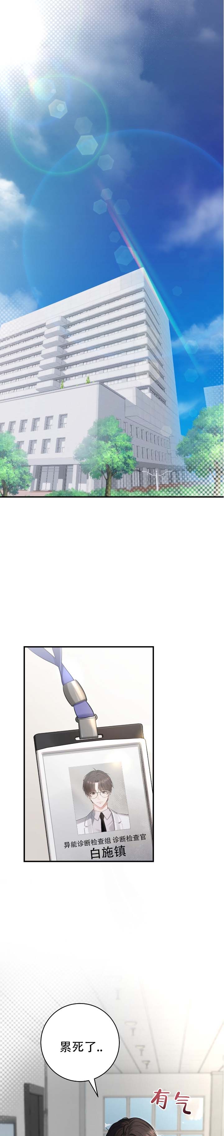 第1话0