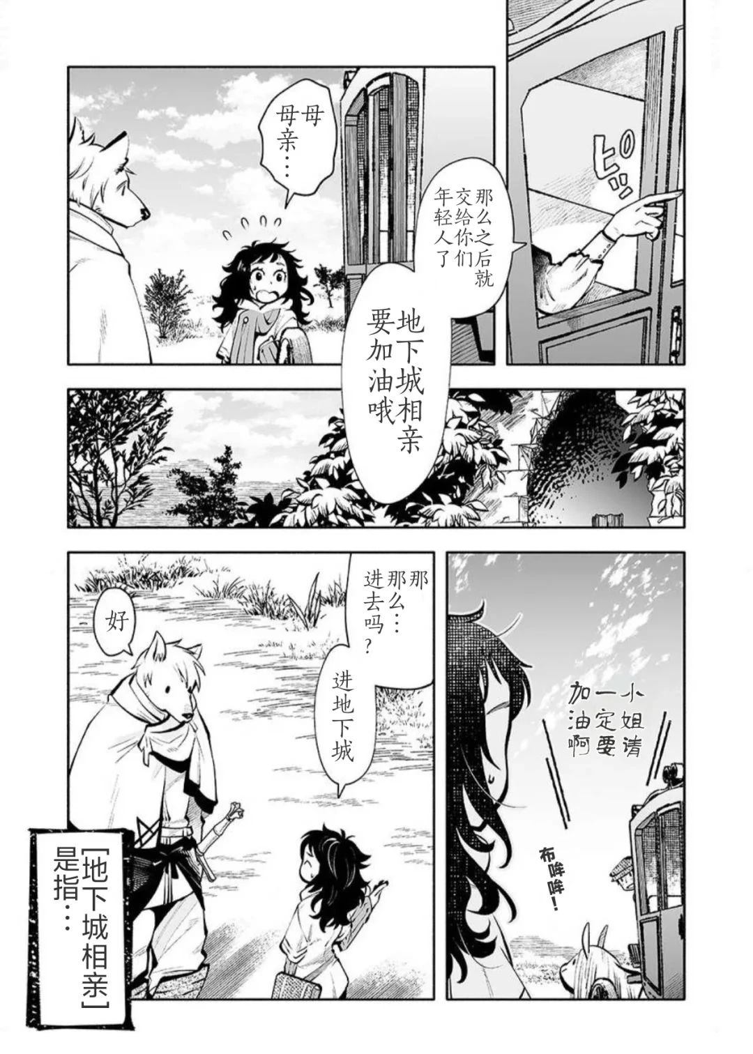 第1话4