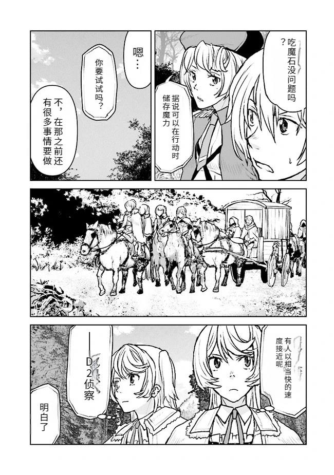 第34话 试看2
