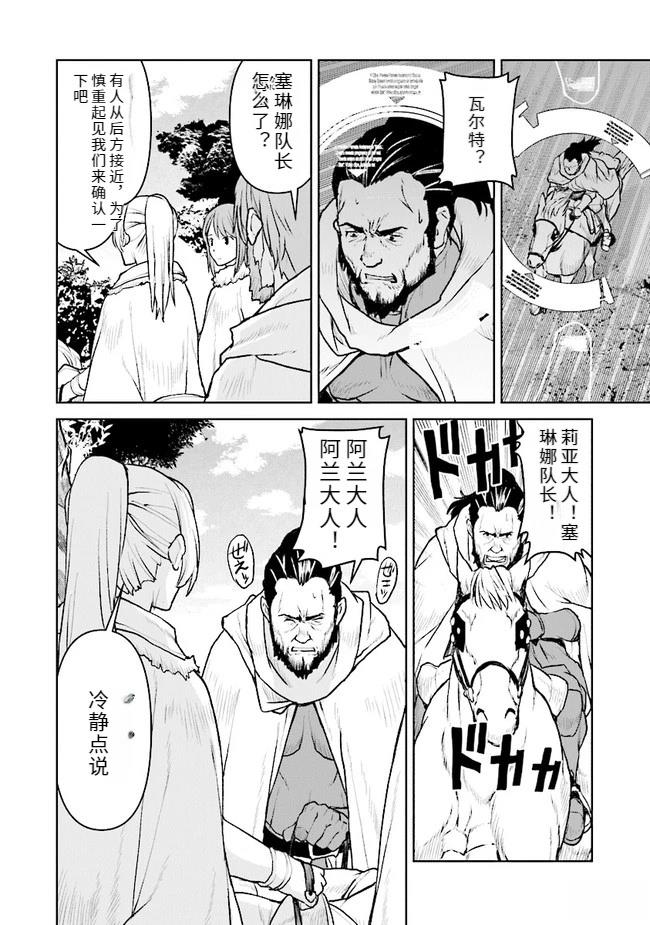 第34话 试看3