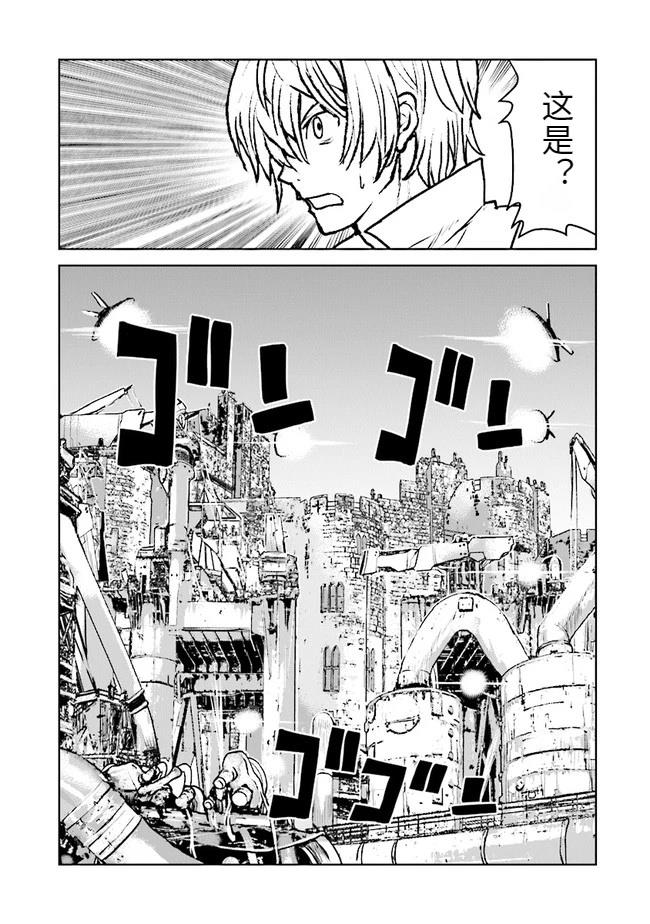成为冒险者漫画 生肉漫画,第31话 试看5图