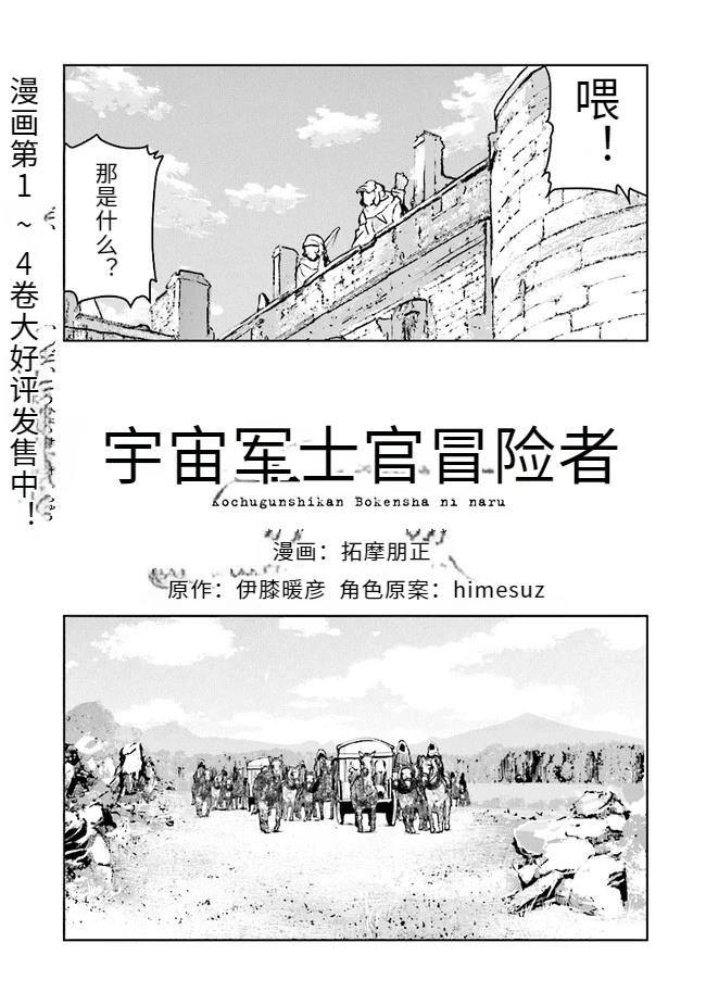 成为冒险者漫画 生肉漫画,第30话 试看1图
