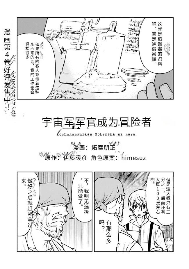 第29话 试看0