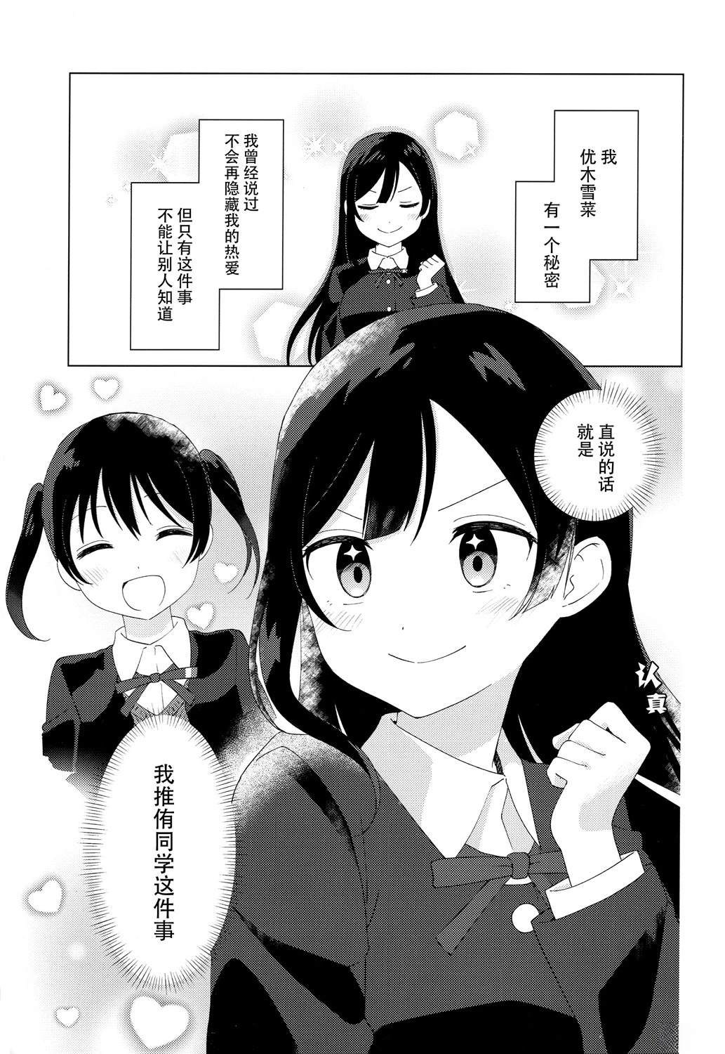 短篇1