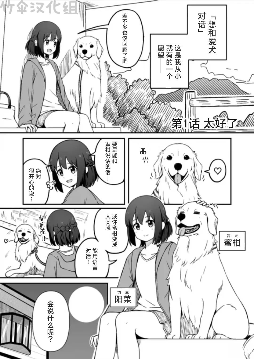 第1话0