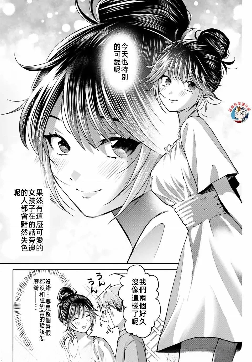第32话3