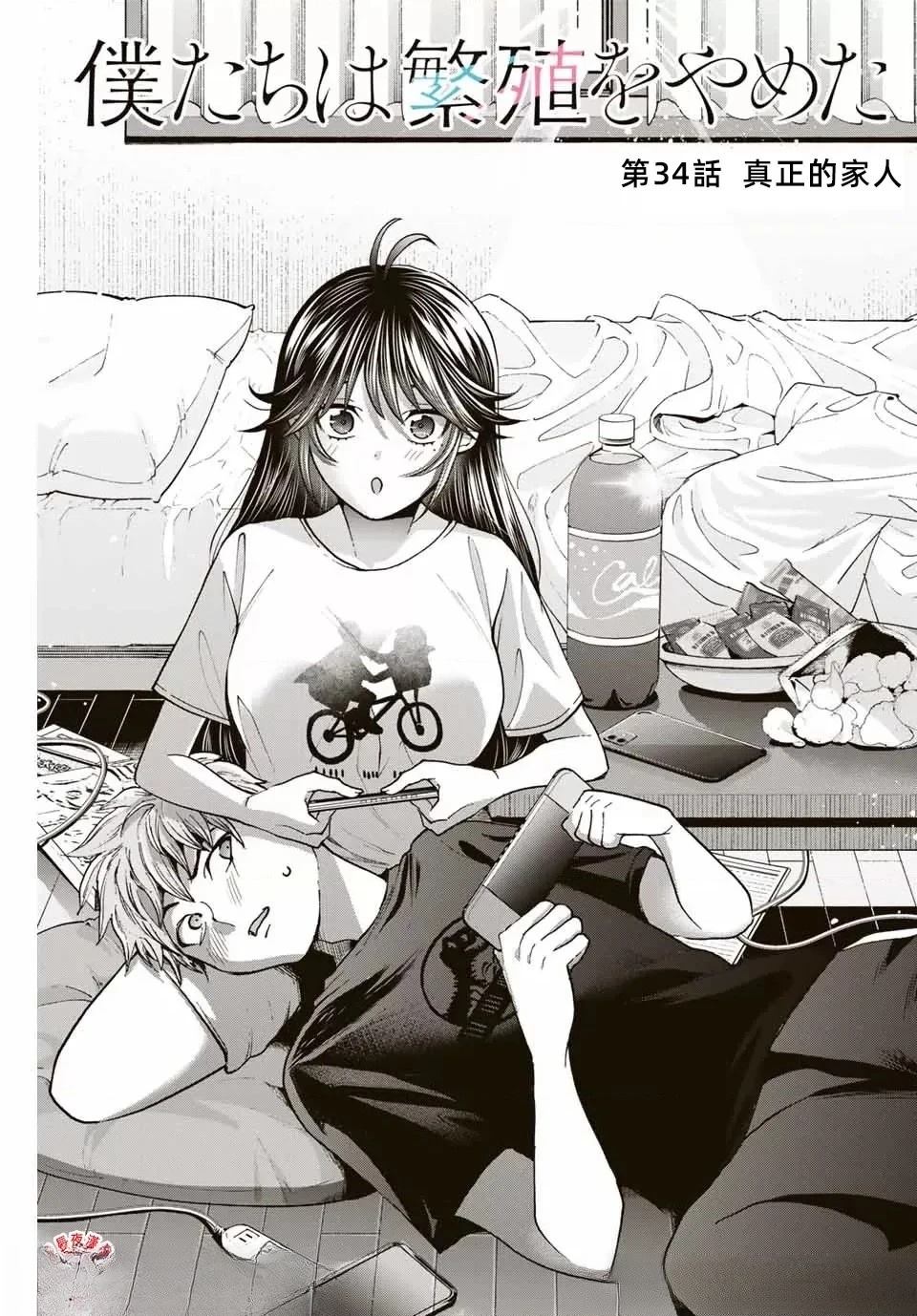 第34话0