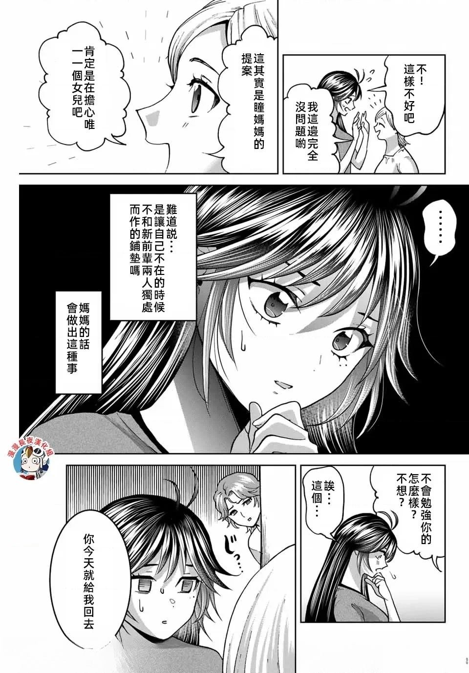 第33话2