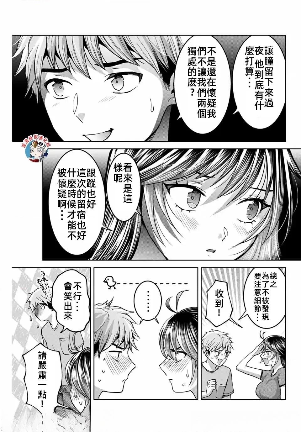 第33话4