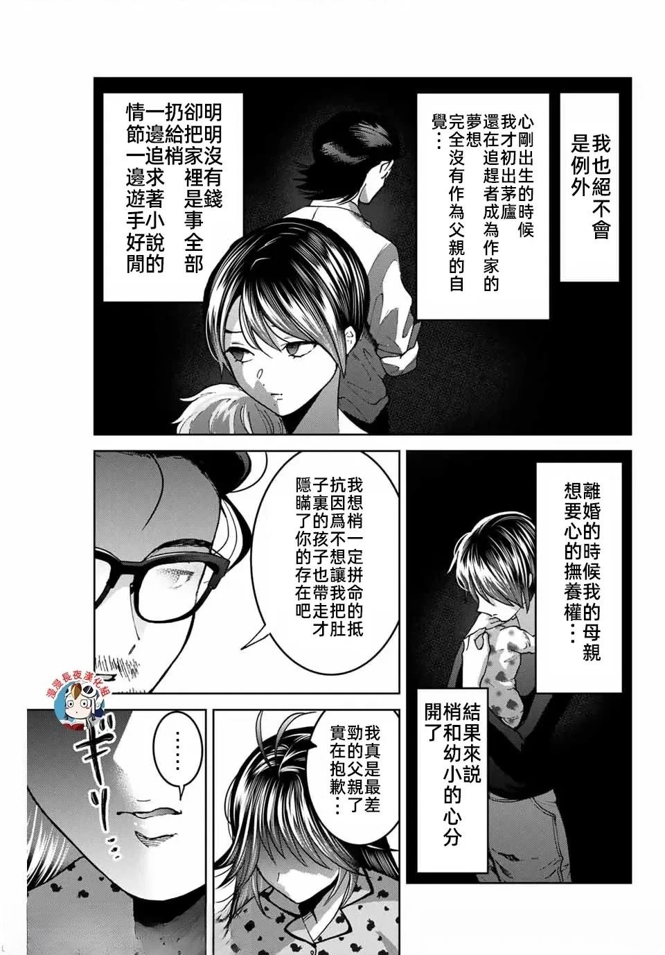 第34话4