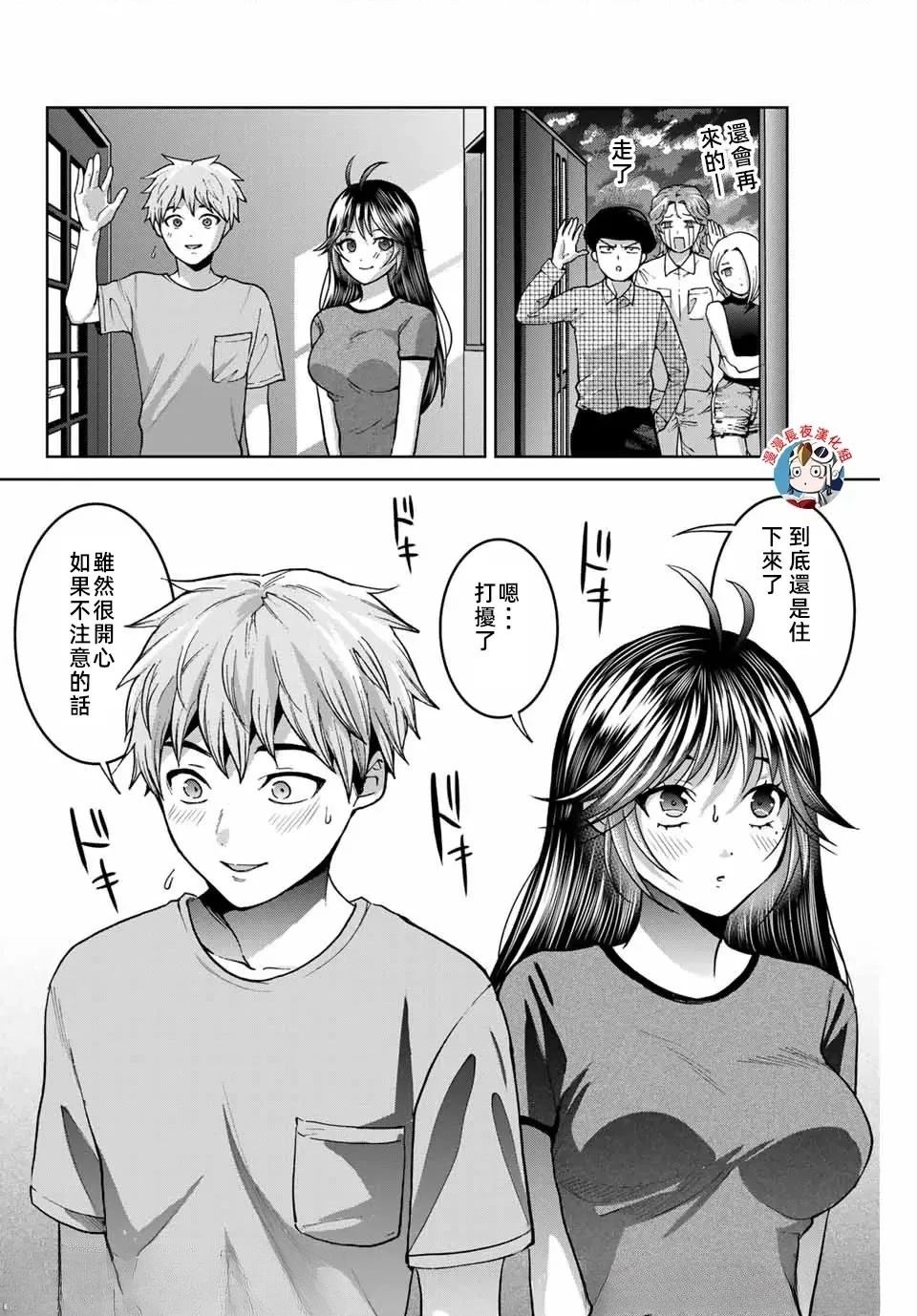 第33话3