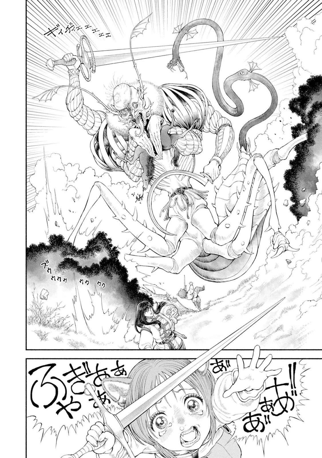 跨越种族的师徒漫画,第54话4图