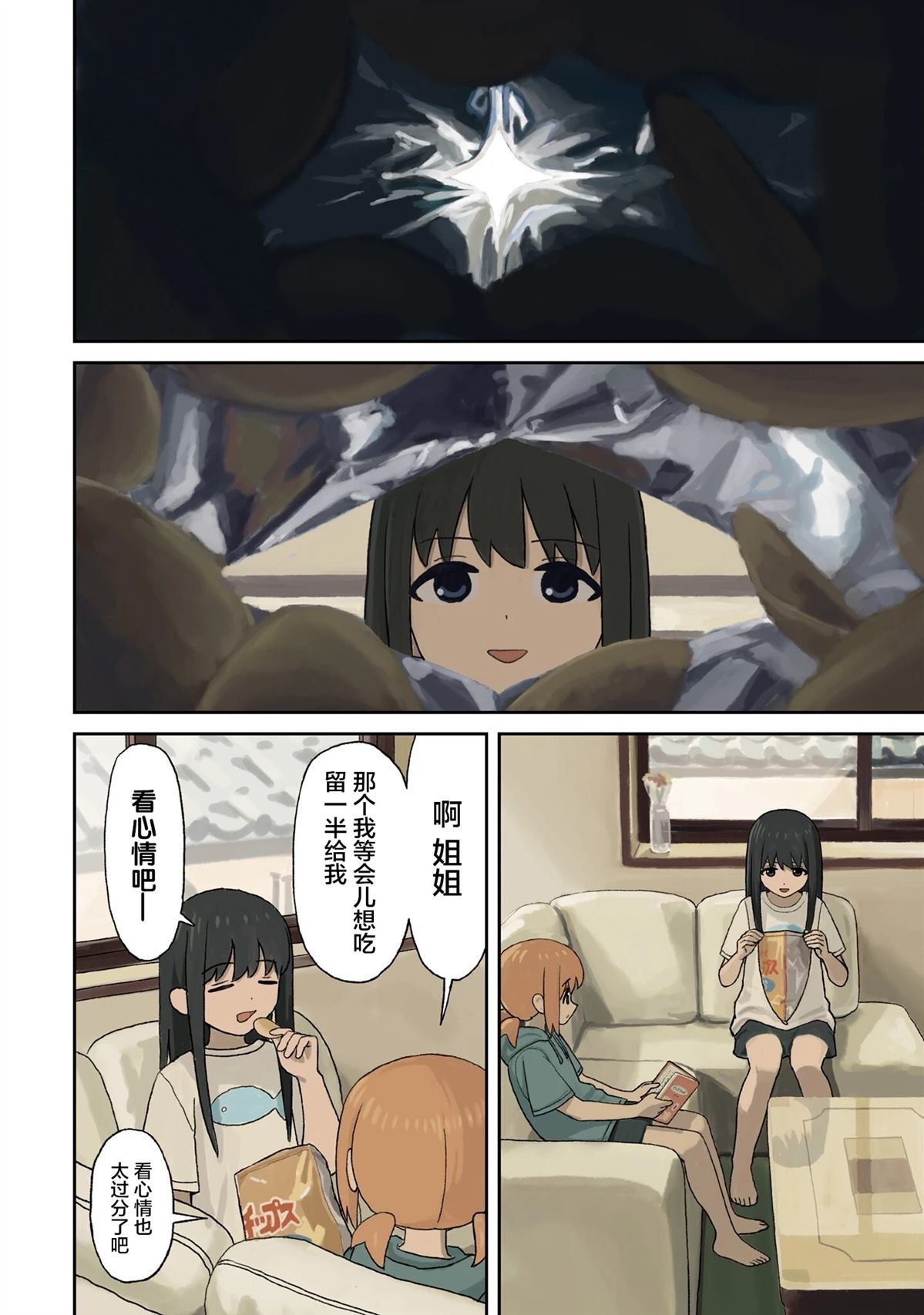 第19话3