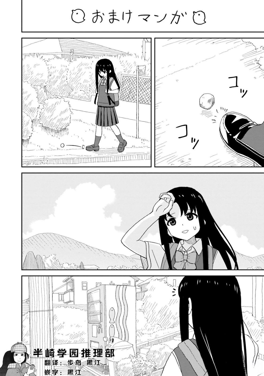 姐姐日语怎么念谐音漫画,第18.5话1图