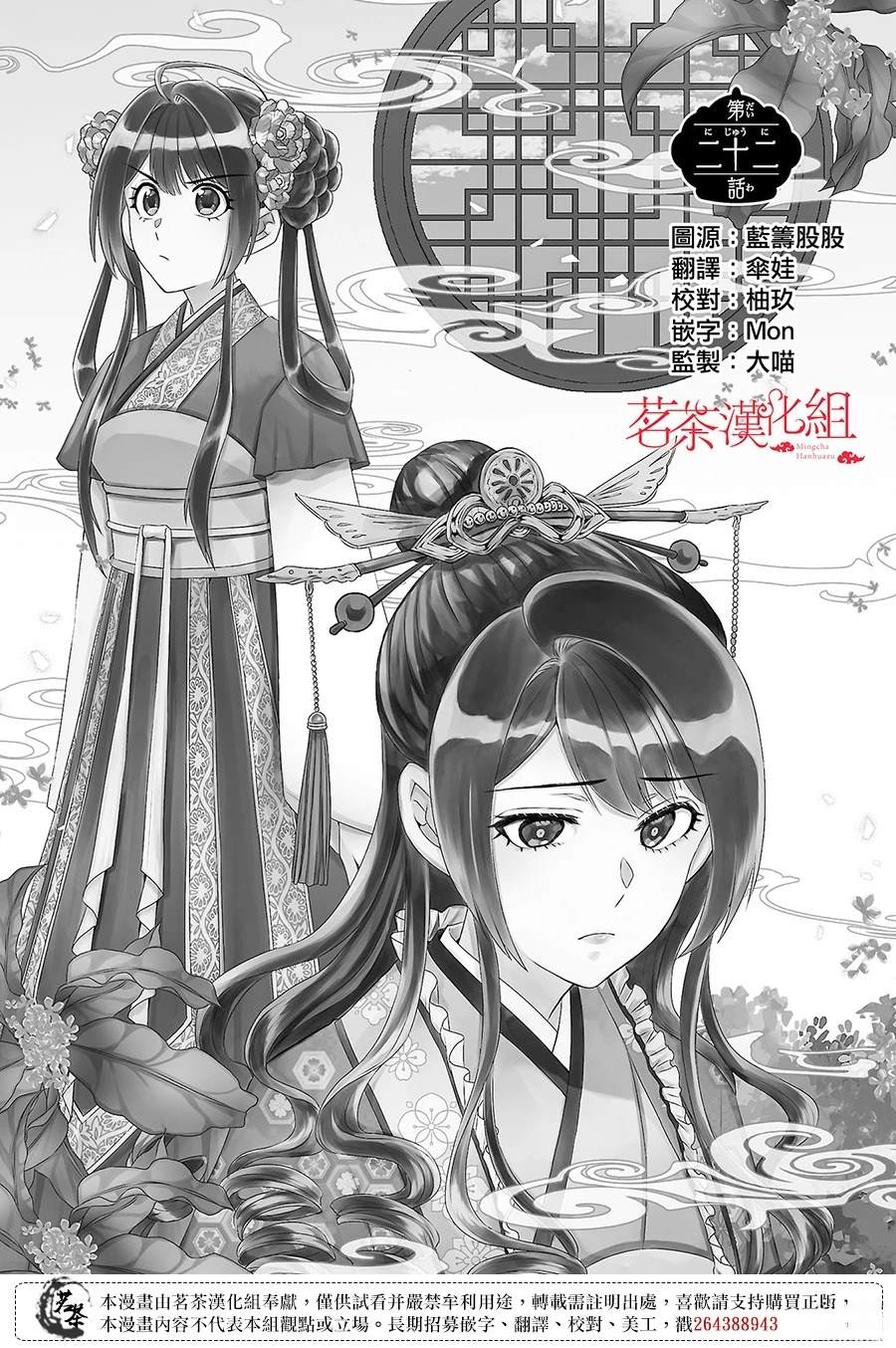 后宫香烟漫画,第22话1图