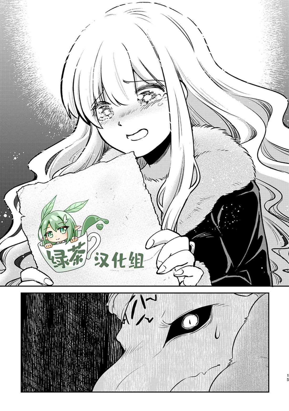 讨厌人类的魔王漫画,第26话5图