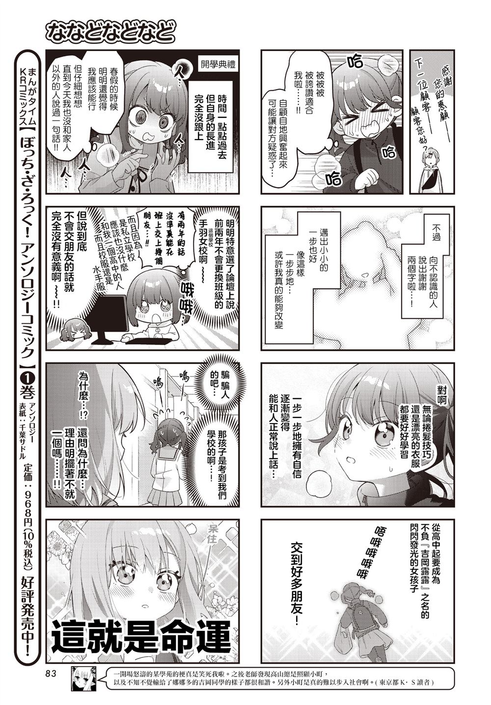 第46话4