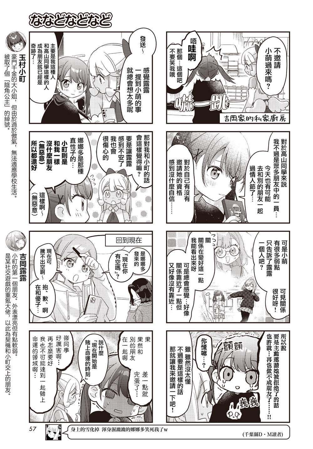 第43话2