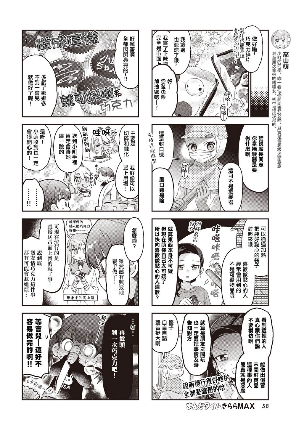 第43话3