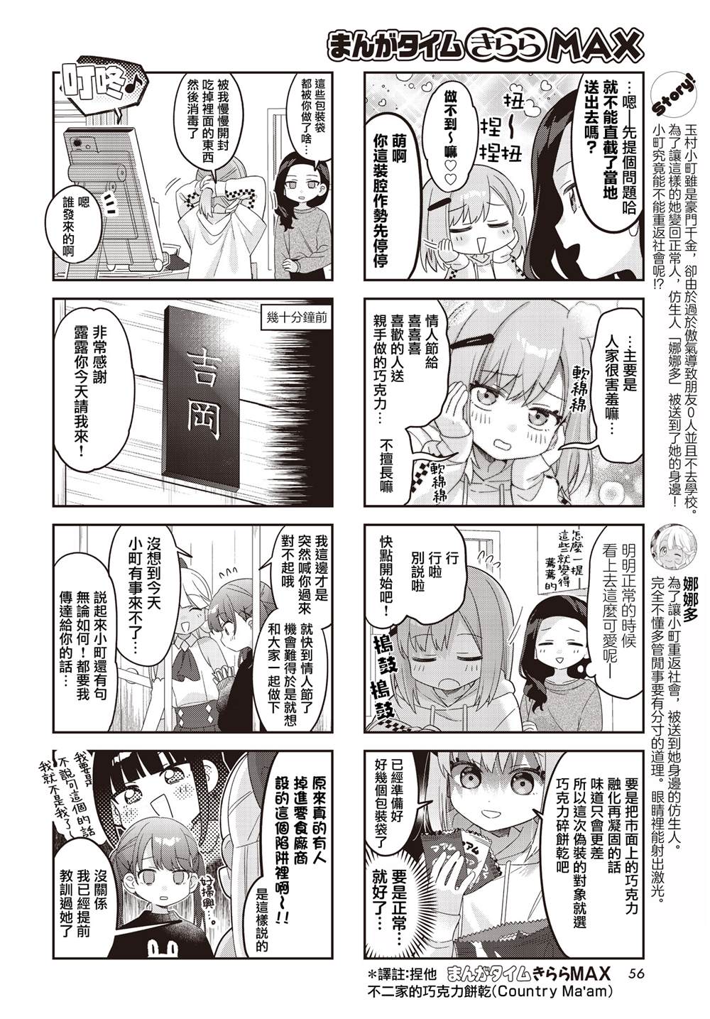 第43话1