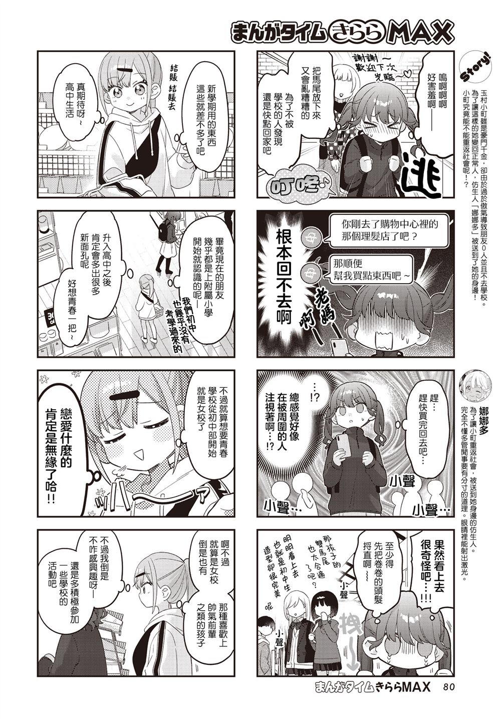 第46话1