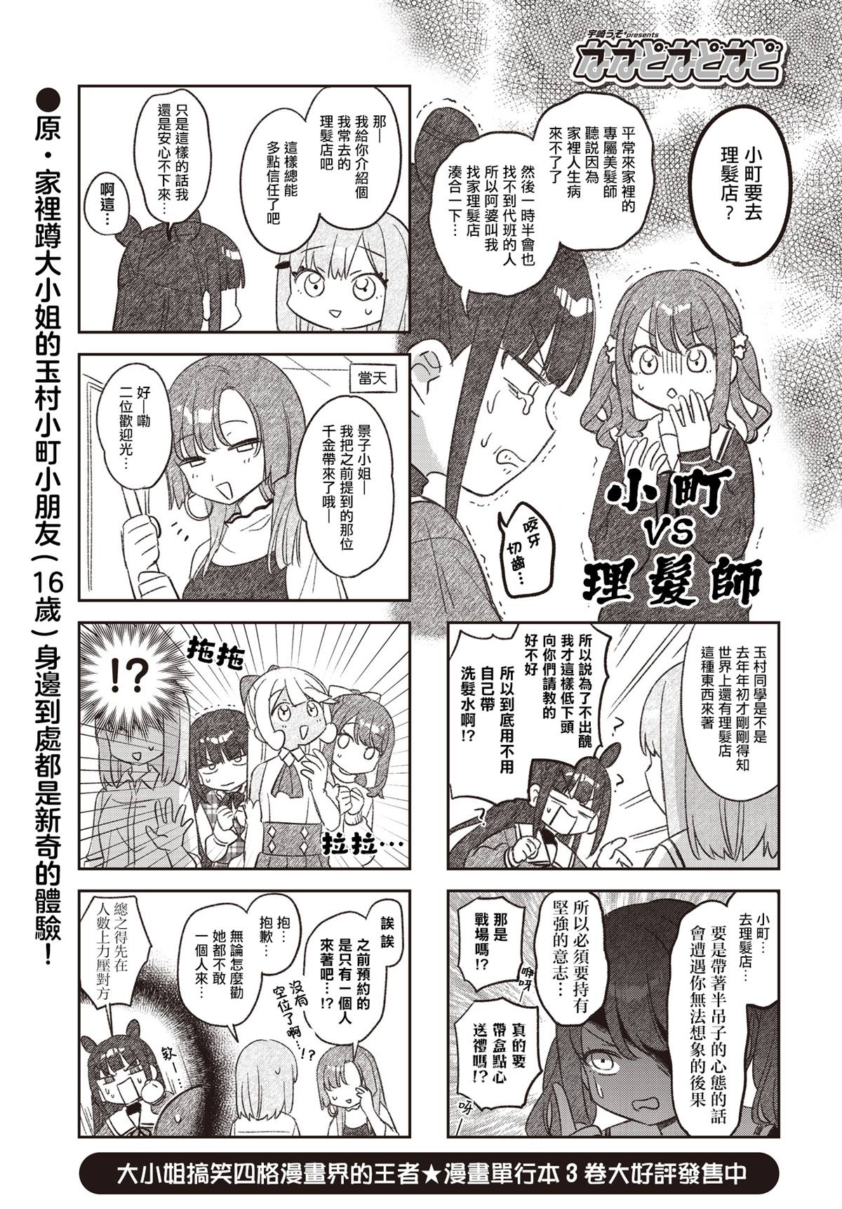 第49话0