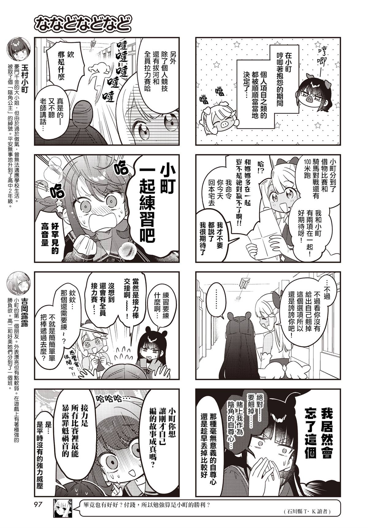 第50话2