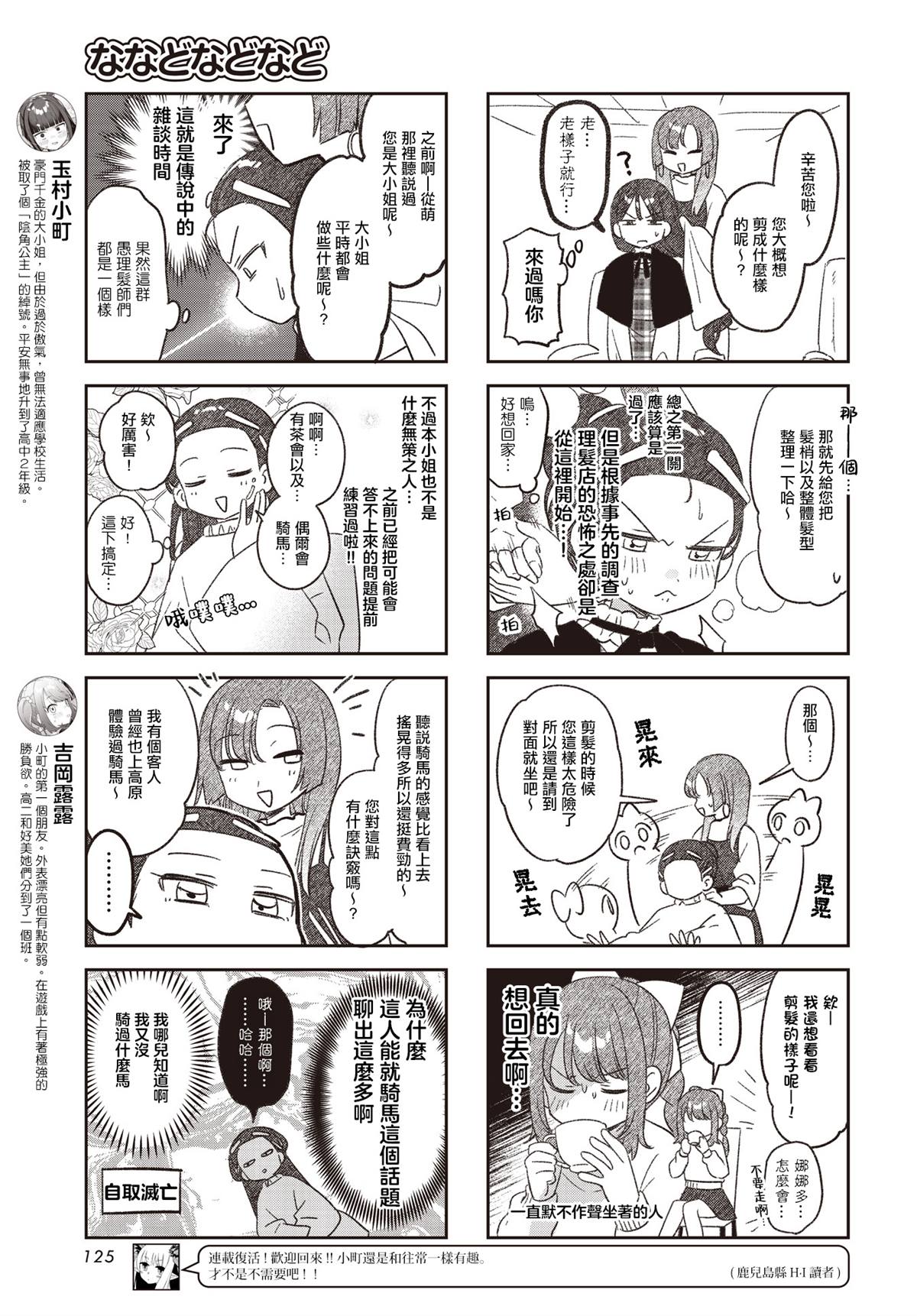 第49话2