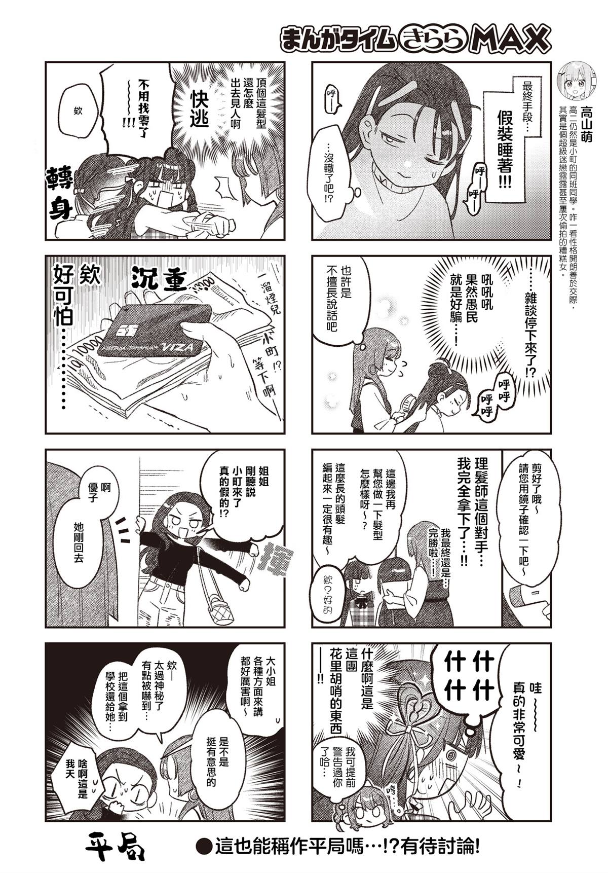 第49话3