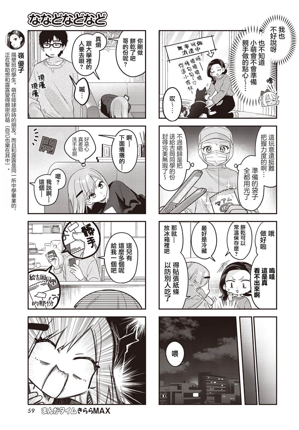 第43话4