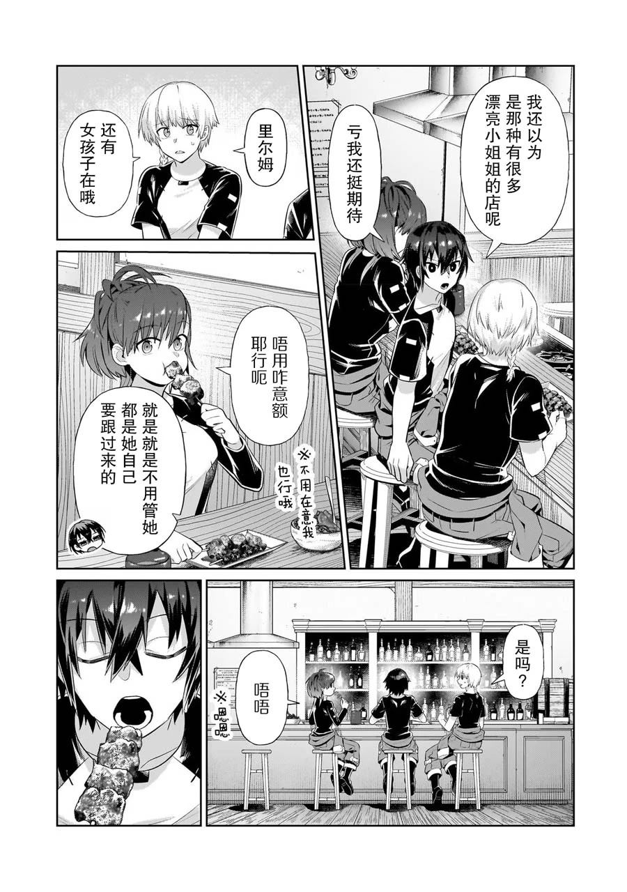 我在星际当恶德领主大结局漫画,第19话3图