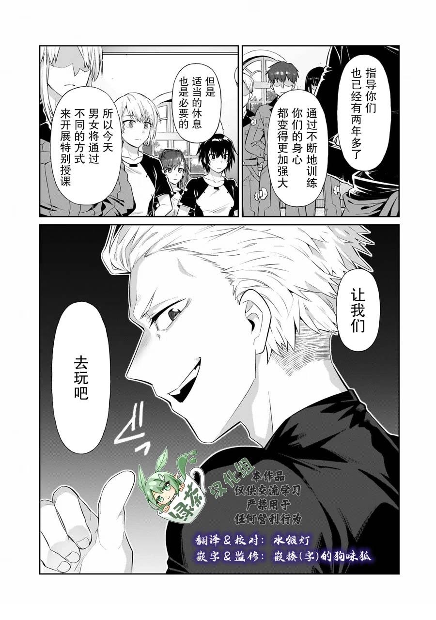 我在星际当恶德领主大结局漫画,第19话1图