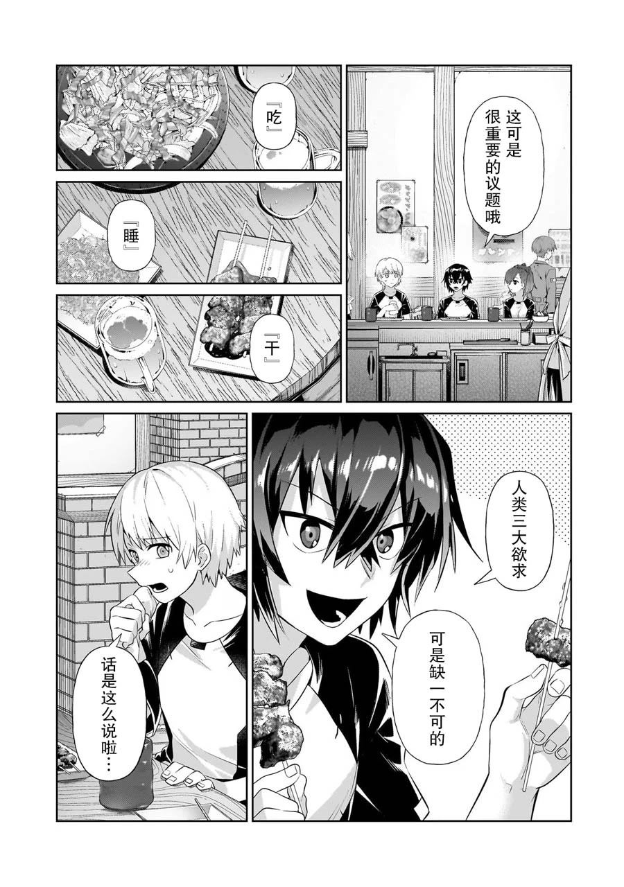 我在星际当恶德领主大结局漫画,第19话5图