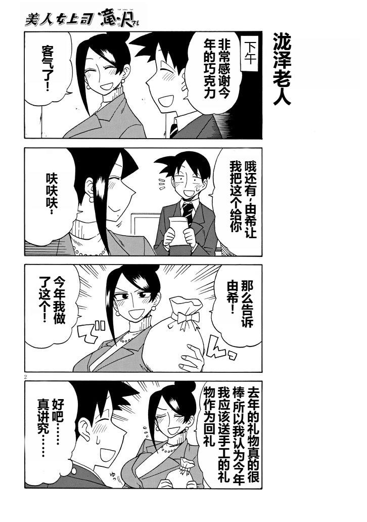 第87话1