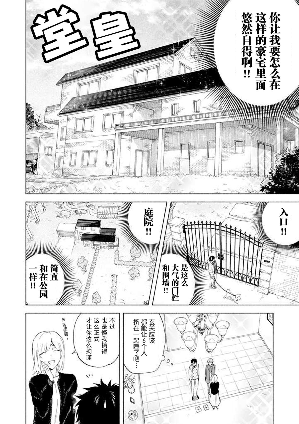 第11话1