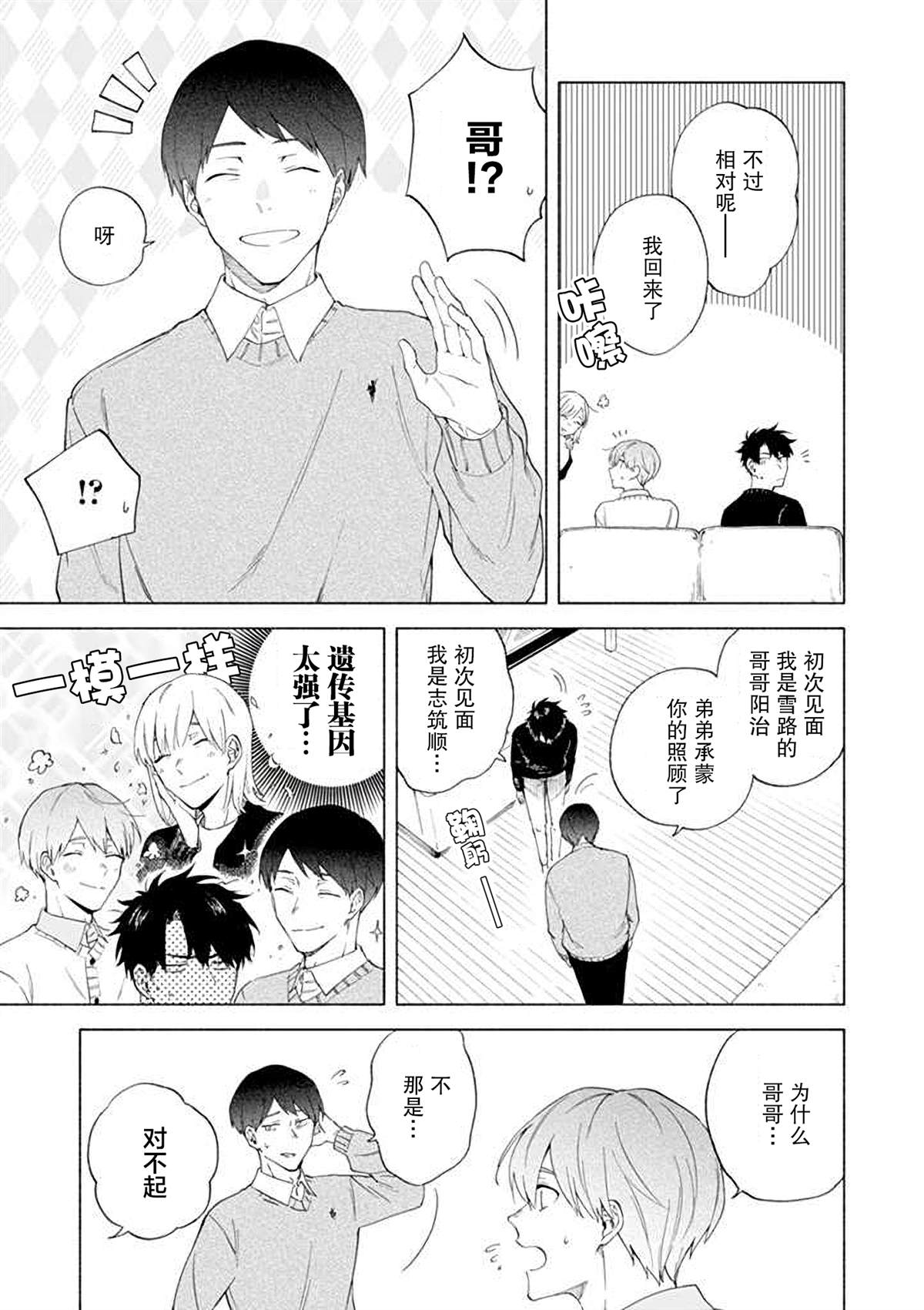 第11话4