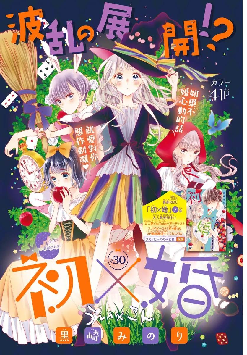 第30话0