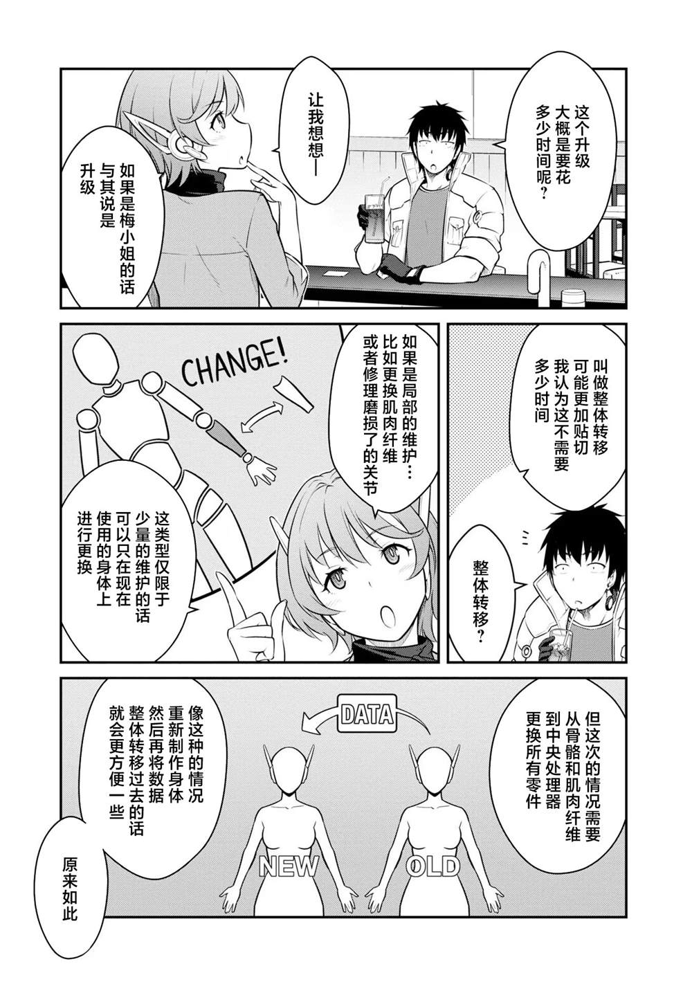 第34话2