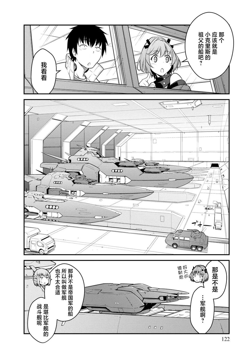 第34话3