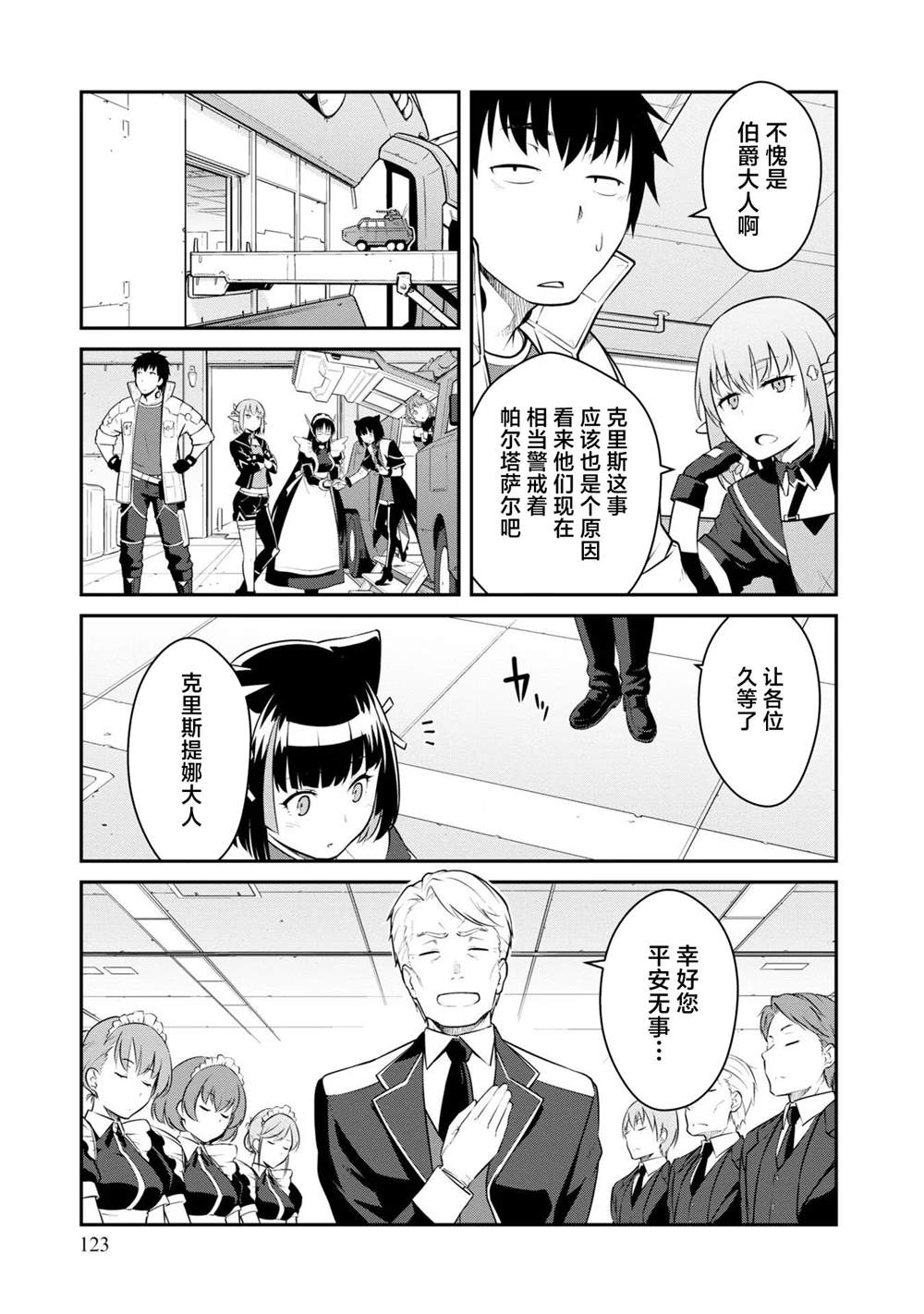 第34话4