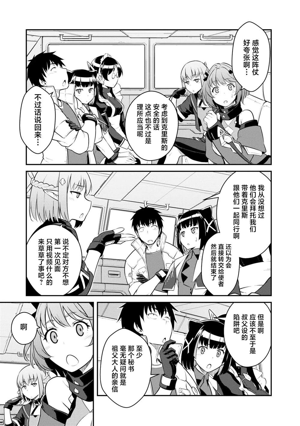 第34话2