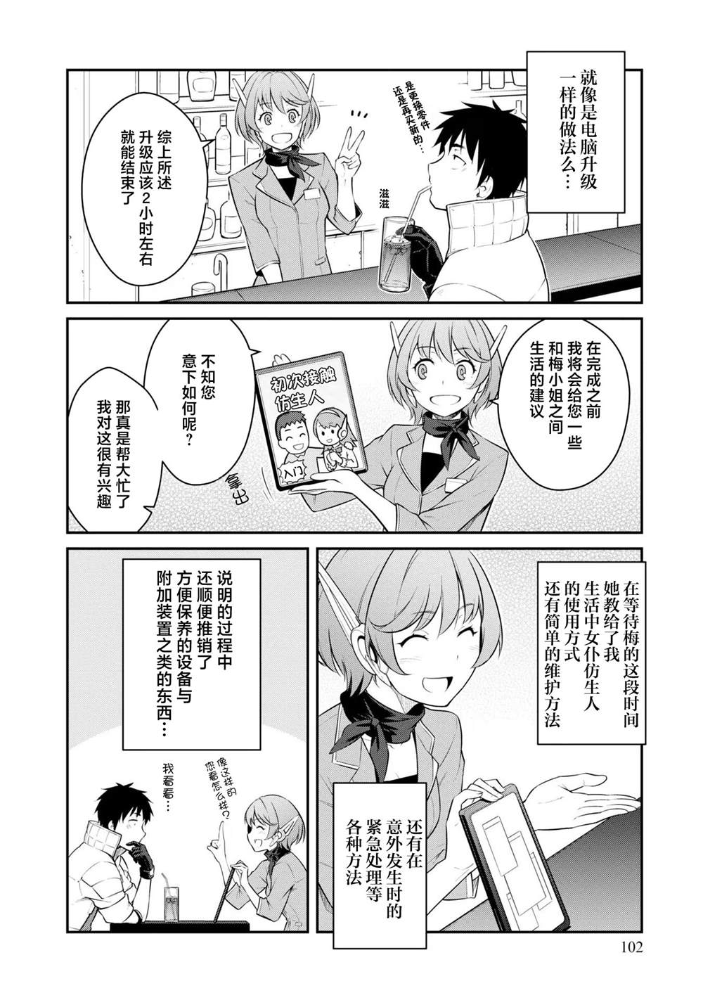 第34话3