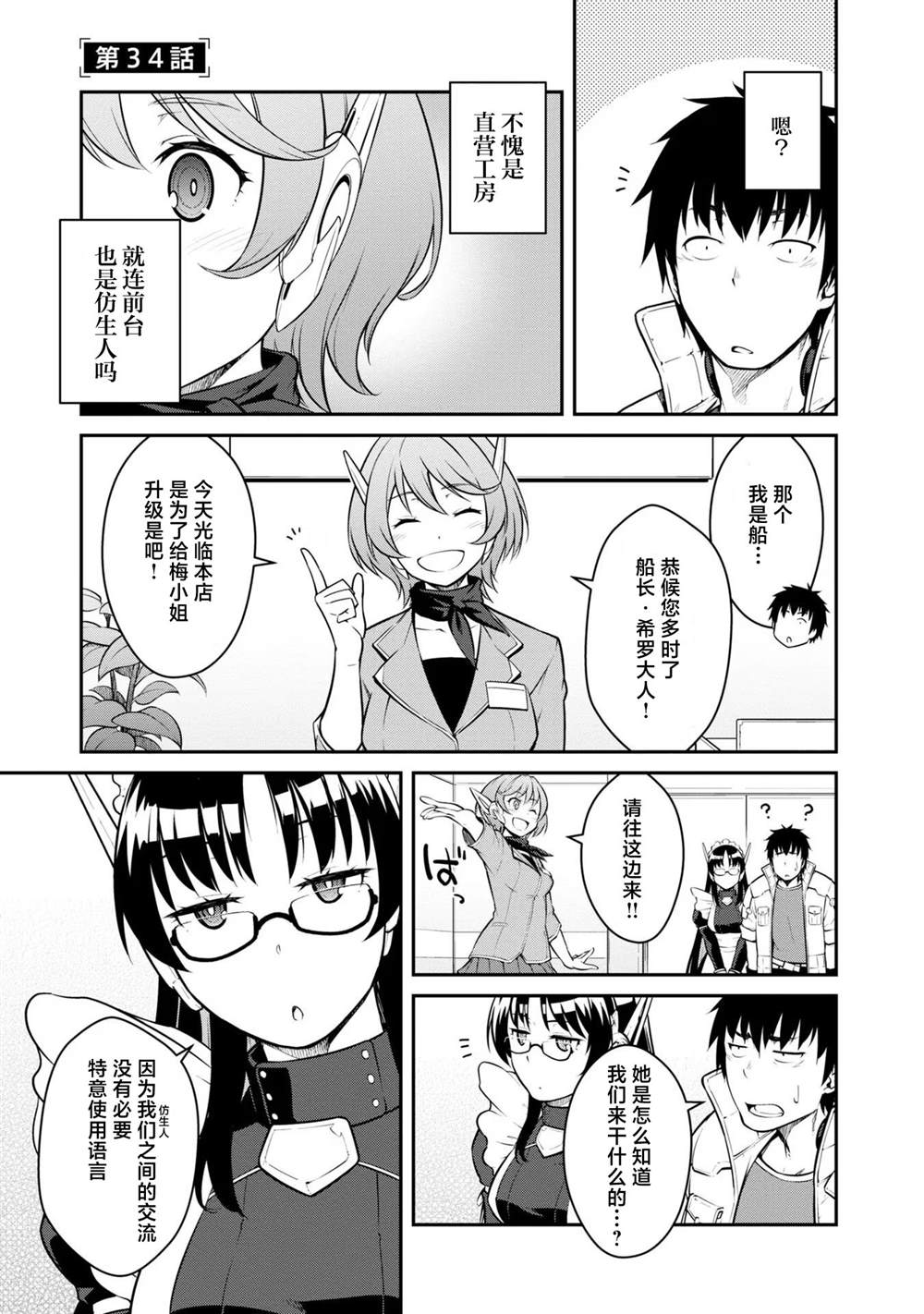 第34话0