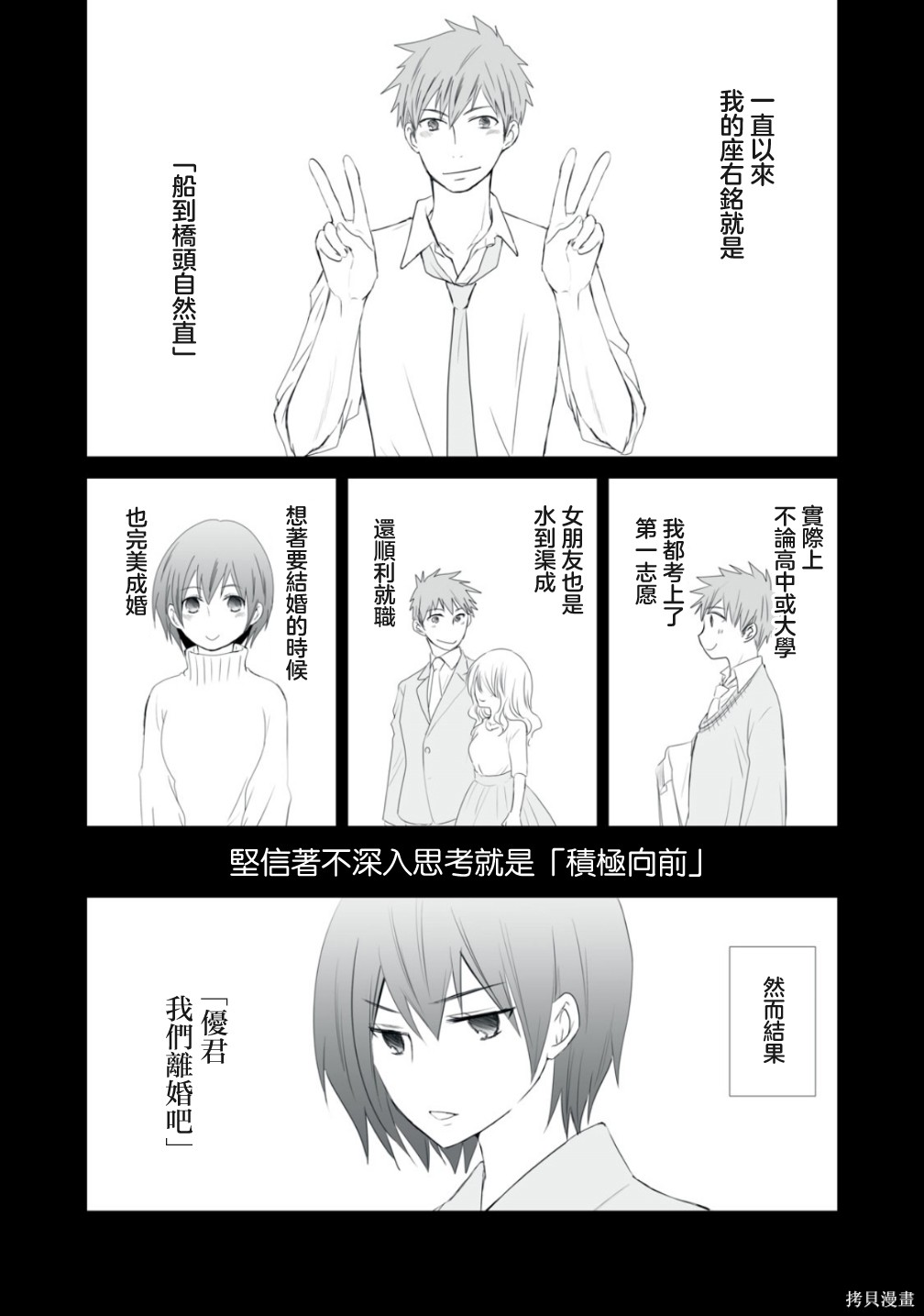 早上一醒来就成了怀孕妻子的我的报告漫画,第14话2图