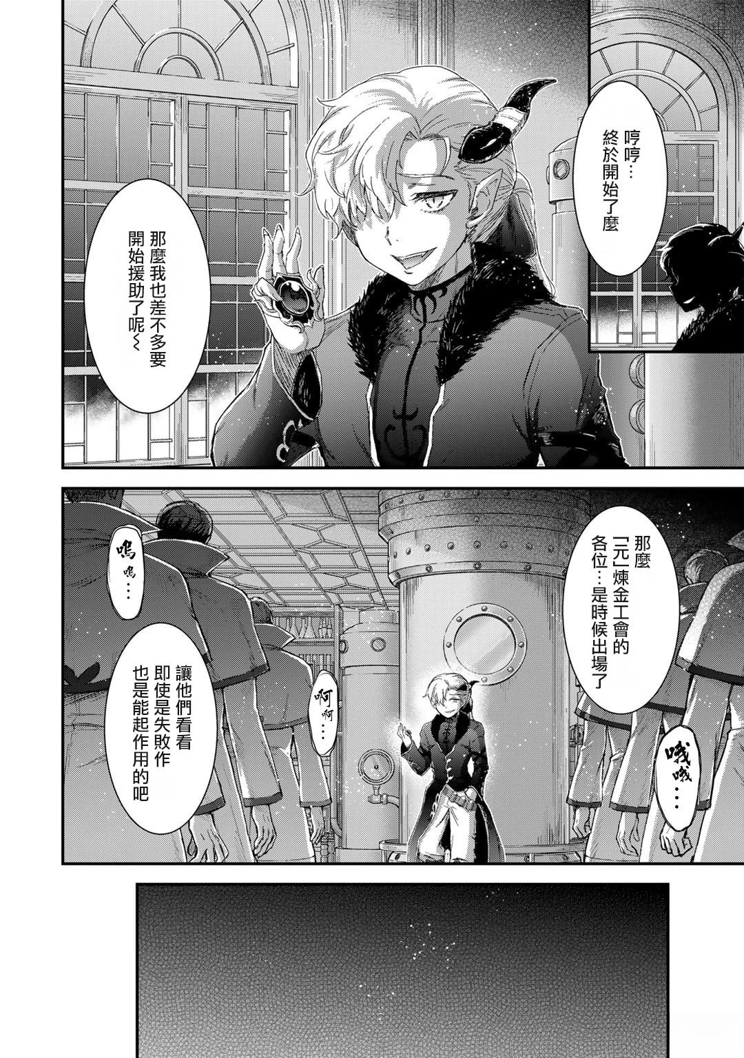 第81话3