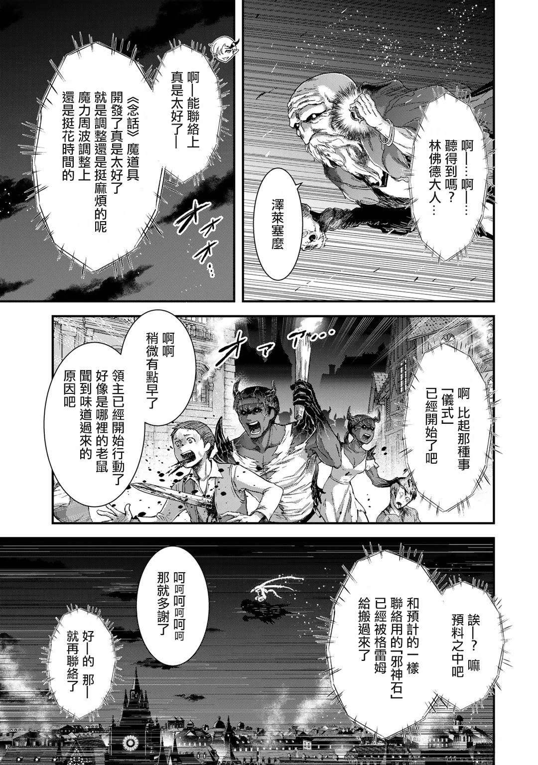 第81话2