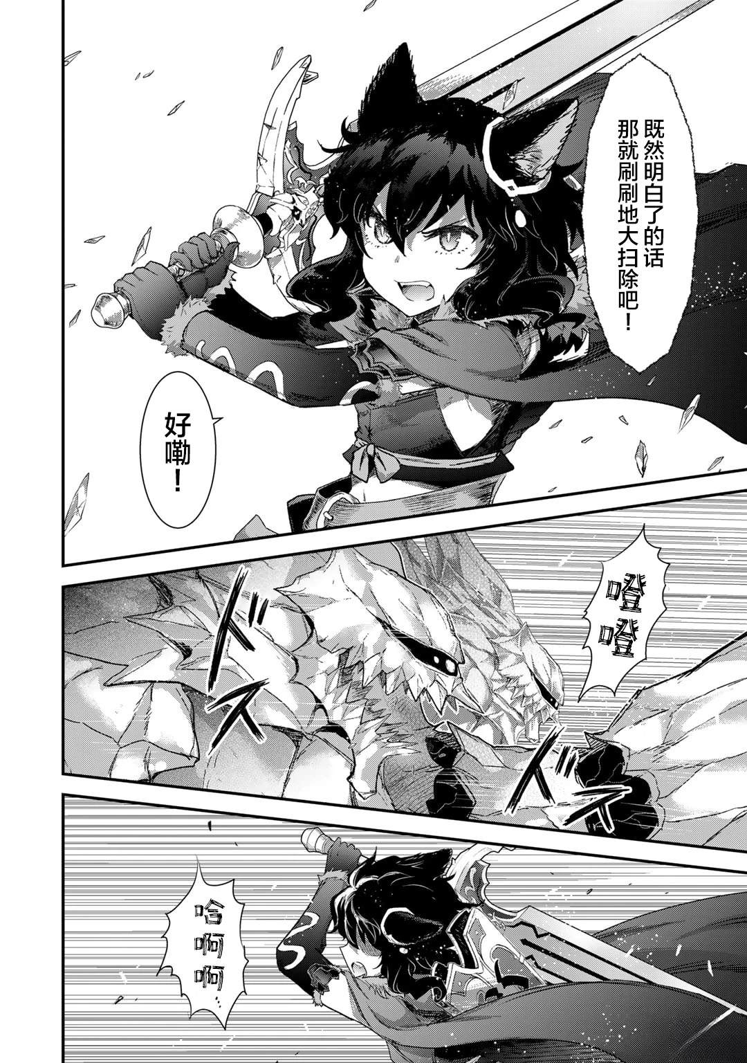 第82话3